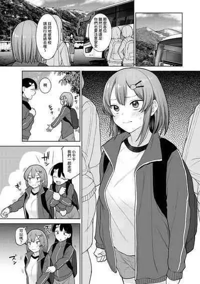 SotsuAl Cameraman toshite Ichinenkan Joshikou no Event e Doukou Suru Koto ni Natta Hanashi Ch.1-8