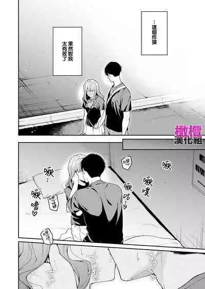 Hokkaidō no on'na, honba Ōsaka no Kansai-ben kusodeka kanjō sekkusu o shiru｜北海道姑娘和关西小伙的沉重性爱