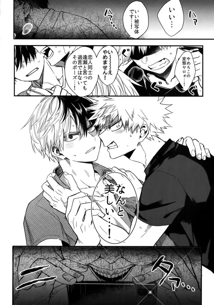 Osu ● koukou Elite 2 Top Chijoku no Yoru no Inmu ~ Gyakushuu-hen ~