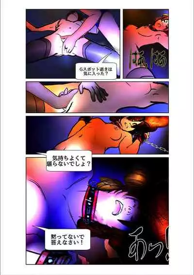 [WMR18] Game Over (日本語版)