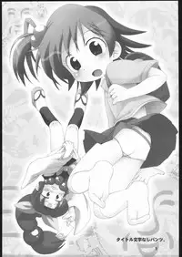 (C68) [Bronco Hitoritabi (Gabyonuno, Uchi-Uchi Keyaki)] Please Sit Astride - Umanori Saretee (2x2 Shinobuden)