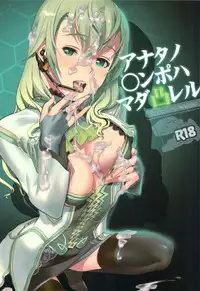 (C83) [FractalThink (Suzuki Mey)] Anata no *npo wa Mada Totsureru (Border Break)