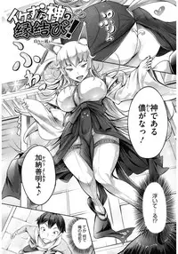 [Anthology] Core Colle Wasou Adejo [Digital]