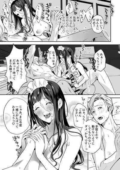 Maria's Promise Master-servant relationship between me and my boss