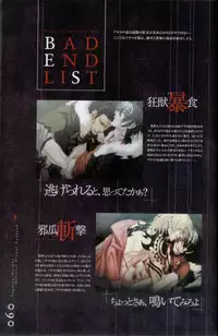 Togainu no chi - Official Visual Fan Book