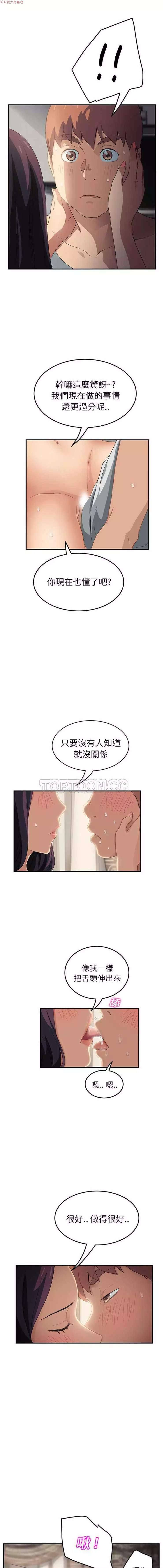 继母 Chinese 1-26