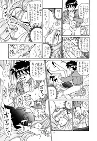 (C61) [Rat Tail (Irie Yamazaki)] Shippo Po Club House (Various)