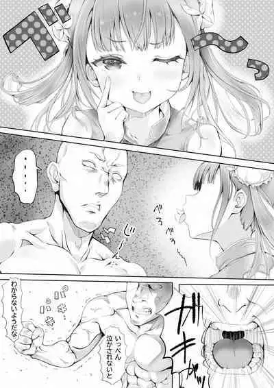 Shoujo no Shitsuke Kyoushitsu