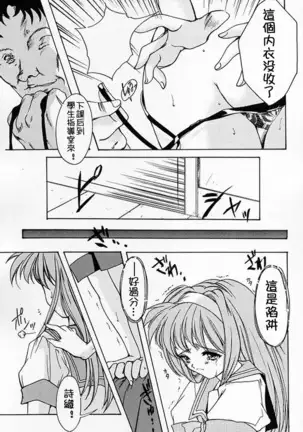 Shiori Dai-Go-Shou Tenshi Shikkaku