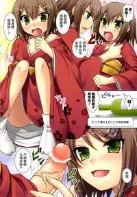 (SC47) [Clesta, ETC x ETC (Cle Masahiro, Hazuki)] CL&orz ～Mito de Dasu hazudatta Hon～ (Baka to Test to Shoukanjuu) [Chinese] [夜願漢化]