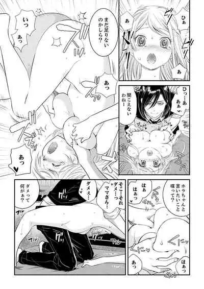 絶倫オネエはナカでイかせる~しゃぶり尽くすまで逃がしてあげない【完全版】