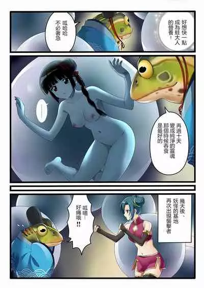 Kaeriuchi ni Ai Shokuryou ni Sareta Shoujo