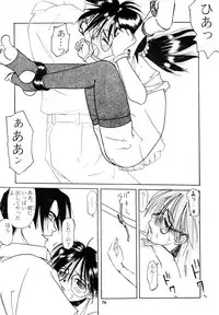 (C54) [Group Hinoran (Wang-Pac)] わんぱくのONE-PAC