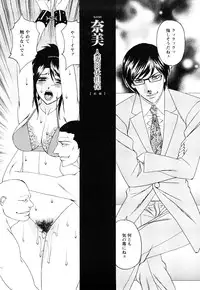 [Yamamoto Yoshifumi] Netorare Wife Shinsei Maso Shimai Choukyou