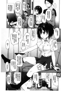 [Mamezou] Anal wa Sex ni Hairimasu ka? [Chinese]