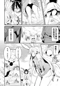 (COMIC1☆9) [Shigure Ebi (Various)] Elin-chan to... (TERA The Exiled Realm of Arborea) [Chinese] [靴下汉化组]