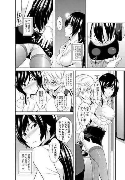 絶対種付け指令!!3姉妹に日替わりで【豪華版】