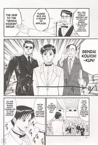 (CR27) [Saigado] Boku no Seinen Kouken Nin 1 [English] [SaHa]