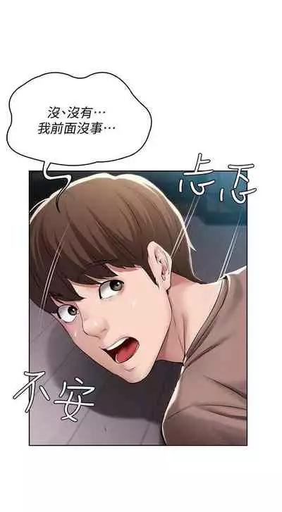 养老金的所有者 31-54 CHI (manhwaroshixp.wordpress.com/)