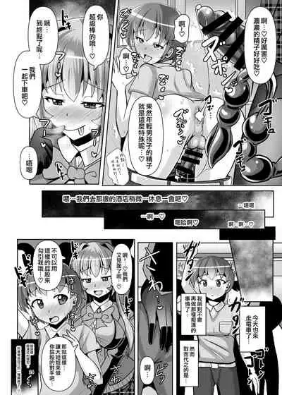 [Mebius no Wa (Nyx)] Futanari Kuro Tights no Succubus JK ni Oshiri Horaretai! Vol. 5 [Chinese] [靴下汉化组] [Digital]