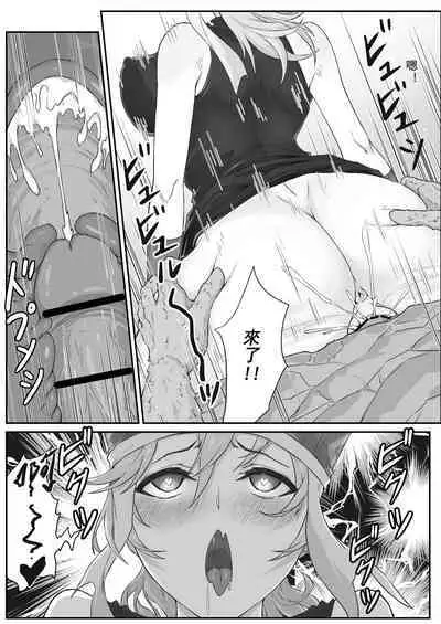 Saiyuuki:Joseika Tangseng、naze SonGoku no Nikubou o namenakereba naranai no ka