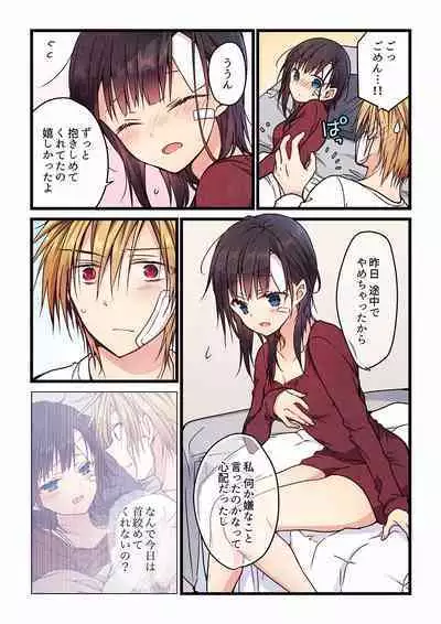 [Hibiki Mio] Even if you call it love 01-23