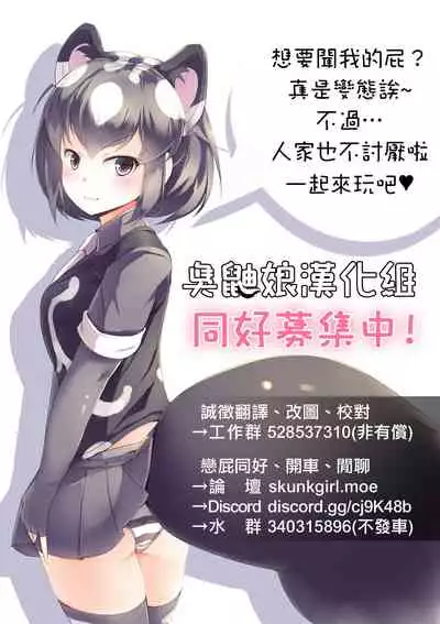 [HENTAI MUSUME (Nezu Meta)] Petit Sca 7 [Chinese] [柠檬茶汉化组 x 臭鼬娘漢化組] [Digital]