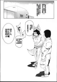 (C94) [Nyuu Koubou (Nyuu)] Tamamo to H Dekiru Fuuzokuten (Fate/Grand Order) [Chinese] [后悔的神官个人汉化]