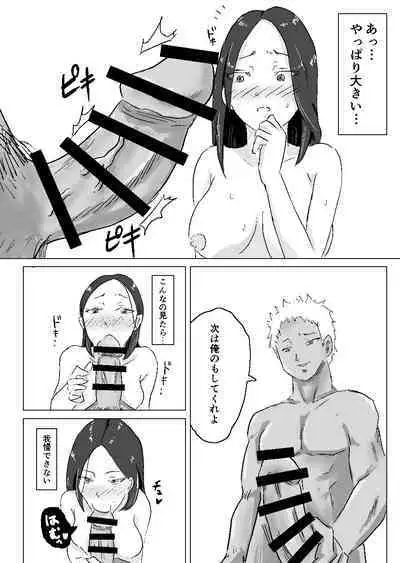 Kurokami Long ga Niau Hitozuma ga Charai Moto Kare ni Netorareta Hanashi