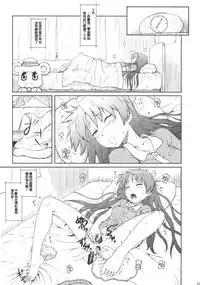 (C81) [AMBIVALENCE (Minazuki Tsuyuha)] Kagamin wa Ore no Yome Soushuuhen (Lucky Star) [Chinese] [JAY漢化組]