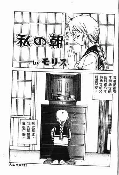 [Anthology] Imouto Koishi 2 [Chinese]