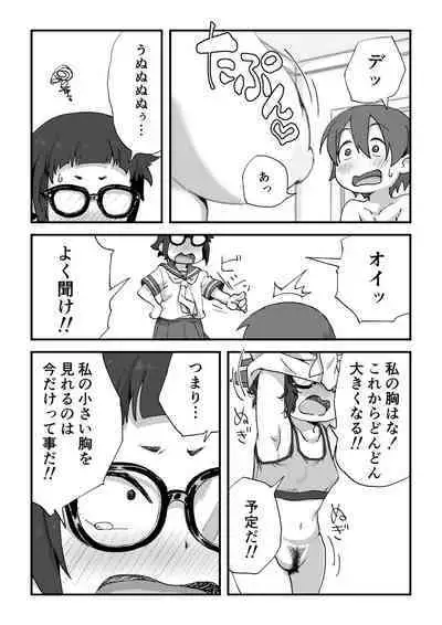 Boku wa manken senzoku nuudomoderu Soushuuhen