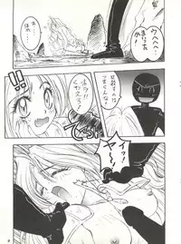 (C48) [Office NEKO (Various)] MAX (Wedding Peach, Haou Taikei Ryuu Knight)