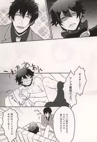 (Ikai Toshi no Arukikata 2) [YB. (Tokitou Yuuya)] Iikagen ni Shiro yo Chuunen! (Kekkai Sensen)