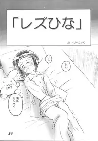 [Otokodama (Aono6go)] LOLITA SPIRITS 2 (Various)