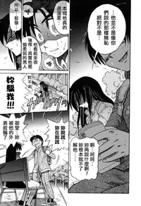 [DISTANCE] Michael Keikaku ~Kyou kara Boku wa Onnanoko~ 3 [Chinese] [不歸之森]