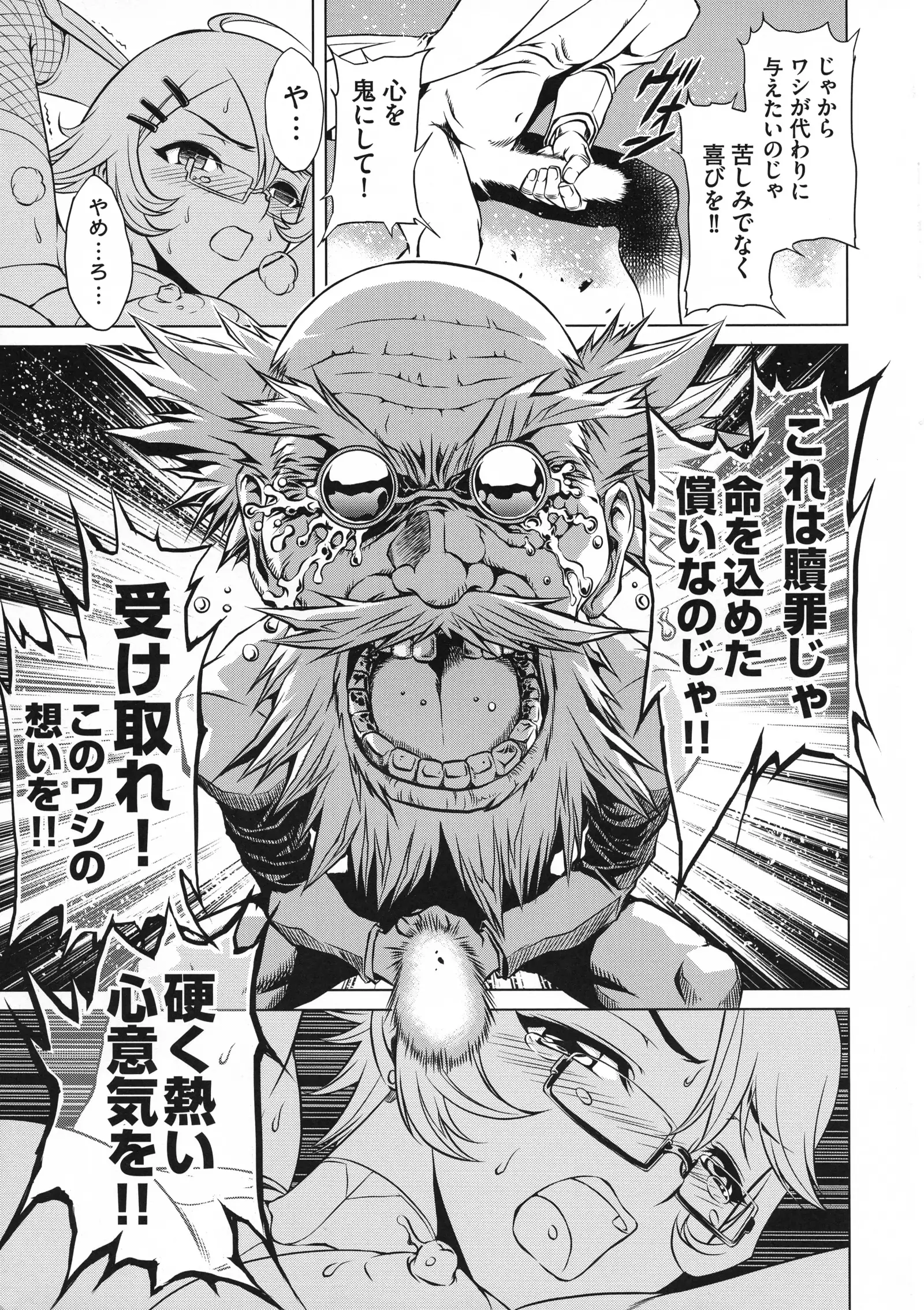 Taimanin Asagi 3 Gaiden ~ Honoubi Hisei Hen ~