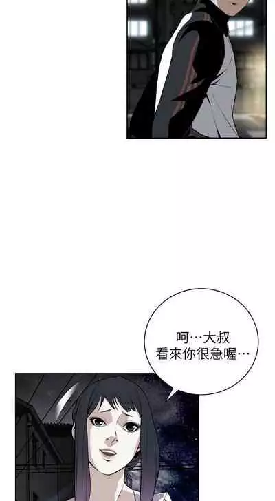 【周二连载】偷窥（作者：李乙 & 經文旗） 第1~125话