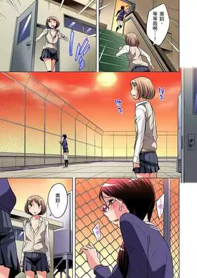 Zetsumetsu Kigu Danshi ~ Boku no Kokan ga Nerawareru Wake | 瀕臨絕種的男子～所有人都在覬覦我的小弟弟 Ch.1-29