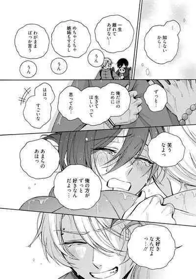 イ尓好(ニイハオ)マンション605 【電子限定特典付き】