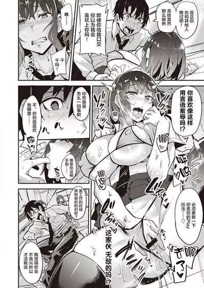 Tsukusuko