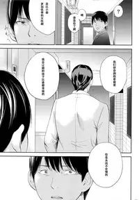 [Shikishiro Konomi] Netoraserare Ch. 25 (Namaiki! 2016-05) [Chinese] [濛濛1汉化]