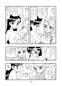 (C67) [UNION OF THE SNAKE (Shinda Mane)] LILISTIA CHRONICLE :PILOT (Original)