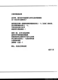 (Tora Matsuri 2015) [Sorairo March (Narusawa Sora)] Danshi Benjo no Kotegawa-san (To LOVE-Ru) [Chinese] [屏幕髒了漢化組]