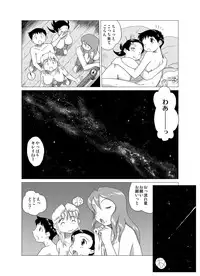 [GT-Wanko] The Days of "F" Vol. 4