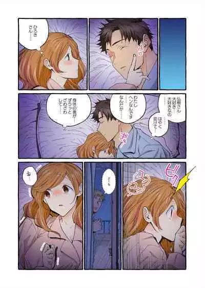 Sekenshirazu no Niizuma o Hameotoshitai ～ Okusan, Kore ga Nakadashi desu yo 1-2