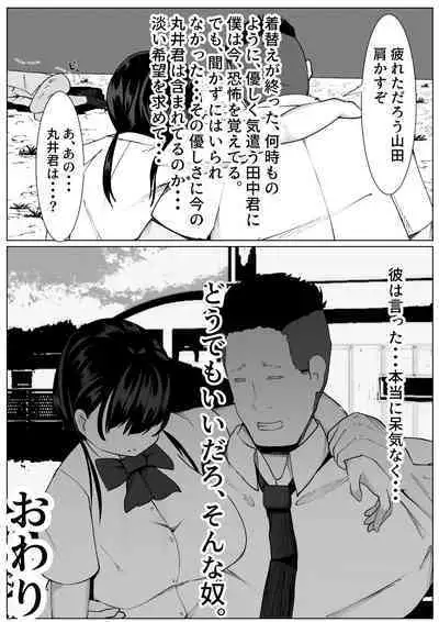 TS Shoujo to Futari no Shinyuu