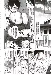 [Aoi Hitori] Niku-zuma Netorare Maniacs | 肉妻♡偷情奪愛偏執狂熱症 [Chinese]