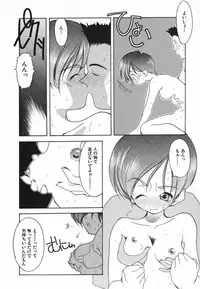 [Fumizuki Kou] Kimi ni Deaete