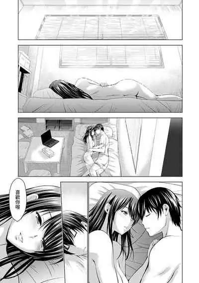 Boku no Kanojo ga Fuzaichuu ni, Kanojo no Shinyuu no AV Joyuu to Hamemakutta Hibi no Danpen Ch. 1-7